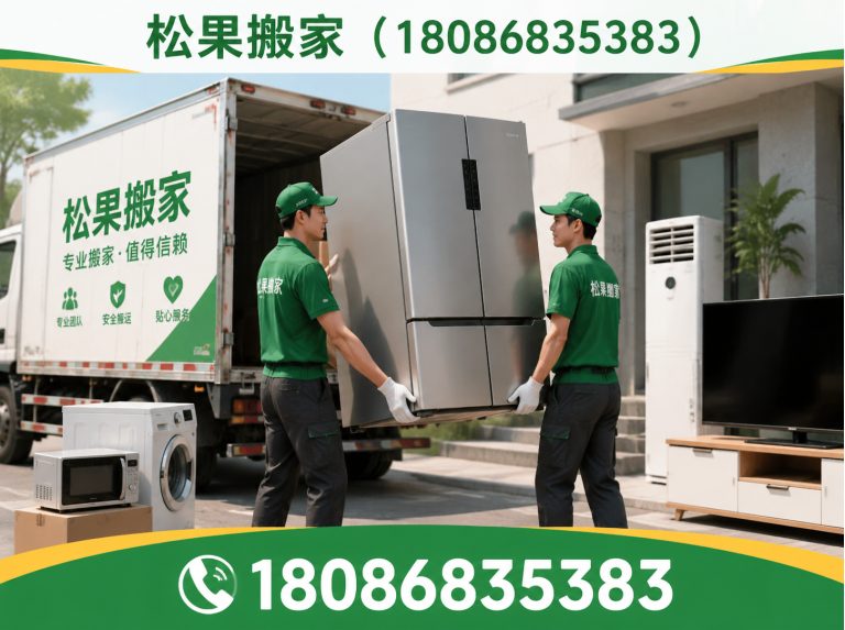 青白江区成都搬家公司展示图